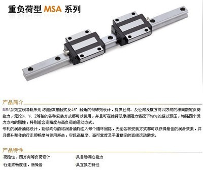 【大量销售台湾银泰PMI直线导轨,MSA25S/MSA25LS滑块/导轨,品质保证】价格,厂家,图片,机床导轨,珠海汇旭机电设备-