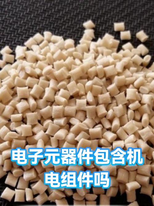 本文解析电子元器件与机电组件设备的包含关系,从定义差异到实际应用