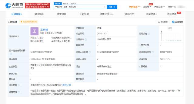 中航光电在上海成立新公司,注册资本1亿